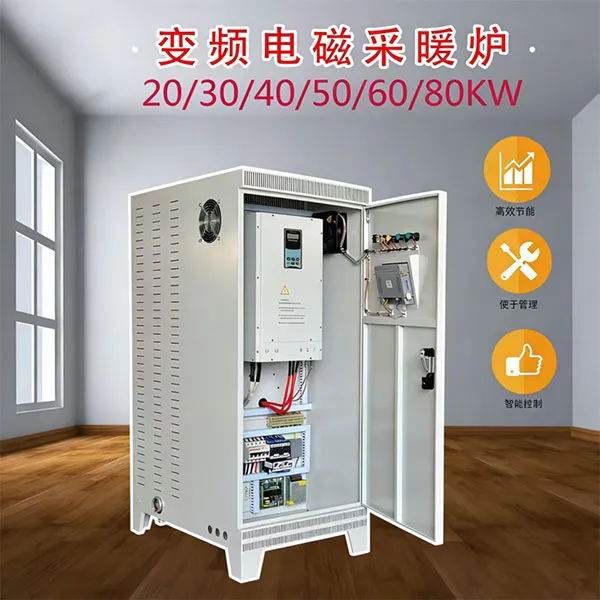 Маломощный частотно-регулируемый электромагнитный отопительный котел