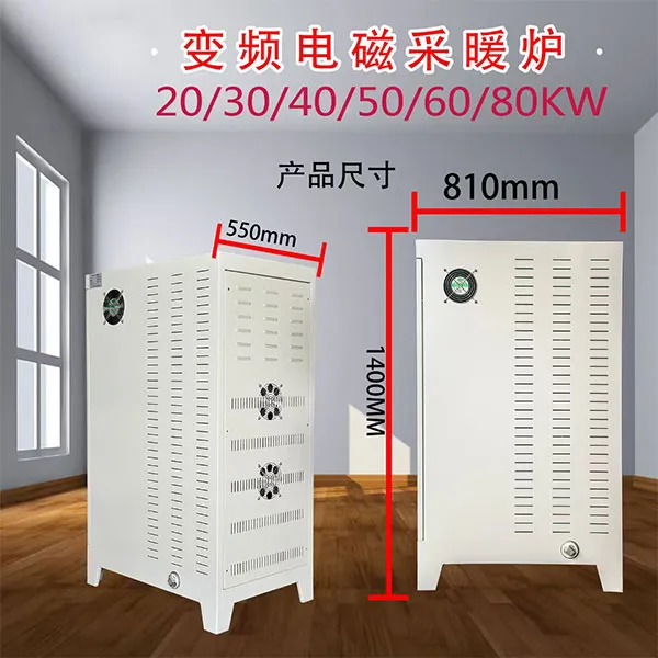 Маломощный частотно-регулируемый электромагнитный отопительный котел