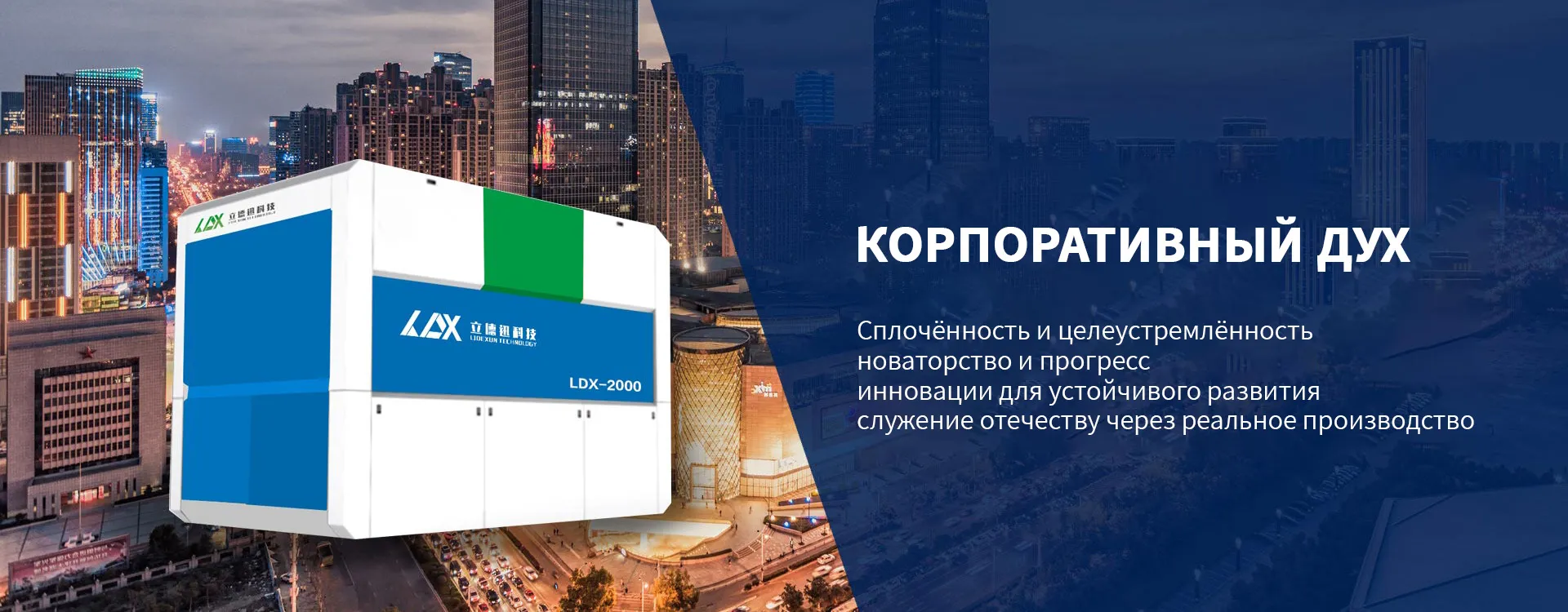 Продукция-banner1