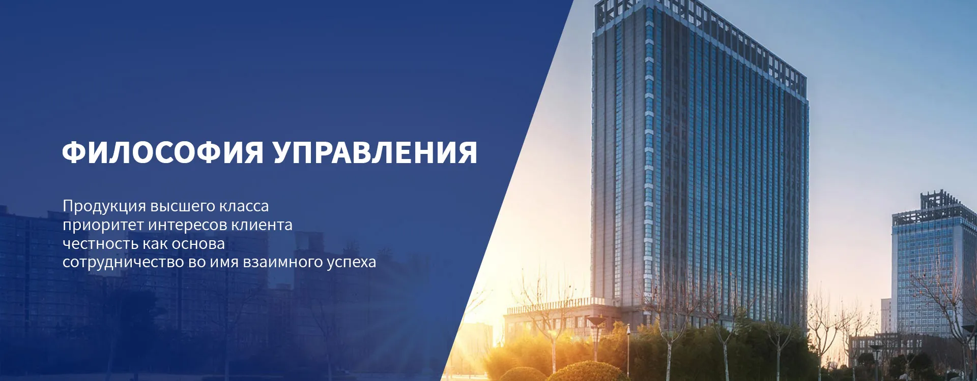 Продукция-banner2