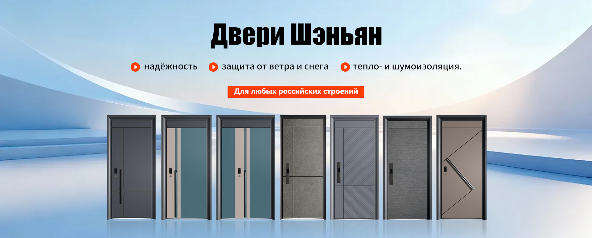 Противовзломная дверь-banner2
