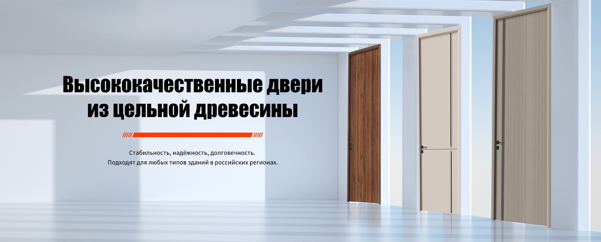 Противовзломная дверь-banner3