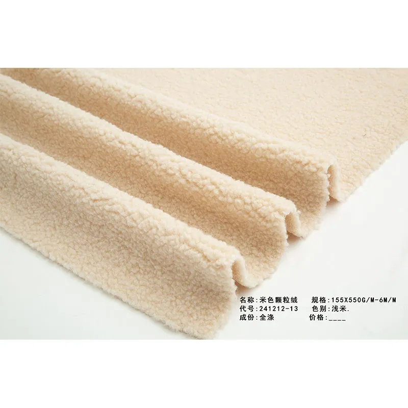 Бежевый гранулированный велюр 241212-13