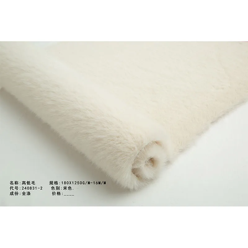 Высокий-низкий ворс 240831-2