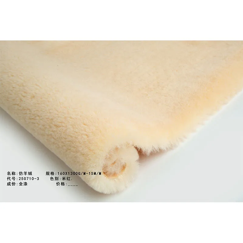 Искусственный кашемир 250710-3