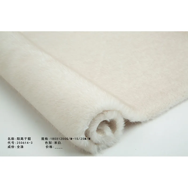 Катионный соболь 250614-3