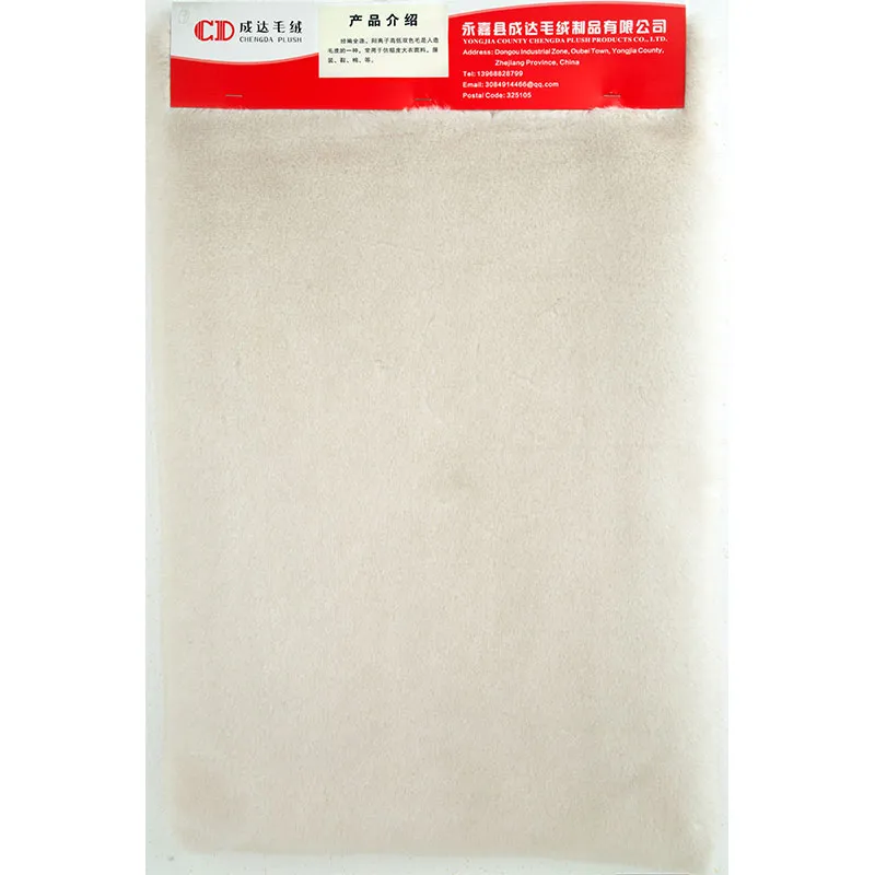 Катионный соболь 250614-3