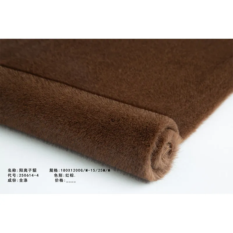 Катионный соболь 250614-4