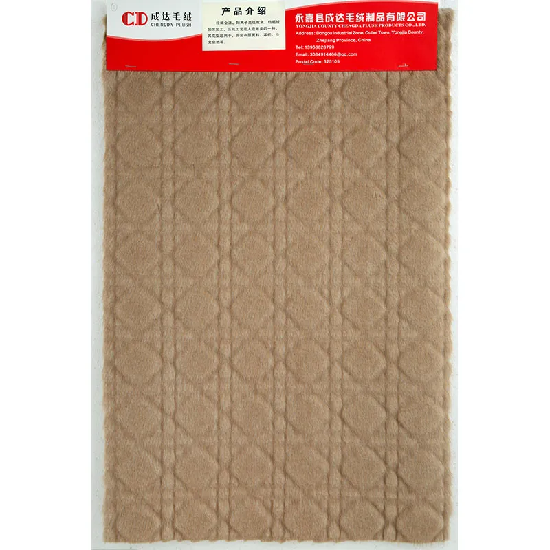 Катионный соболь с тиснением