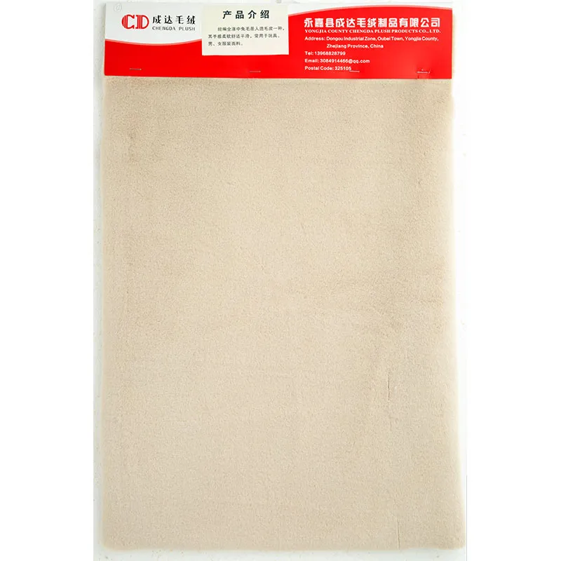 Кроличий мех 16196