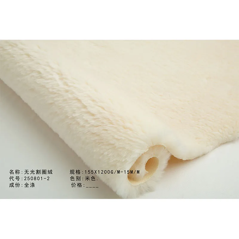 Матовый резаный велюр 250801-2