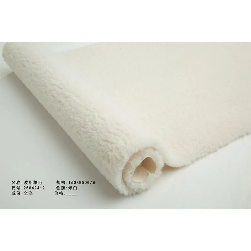 Персидская шерсть 250424-2