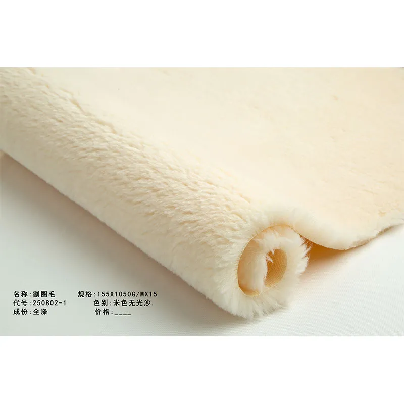 Резаный ворс 250802-1