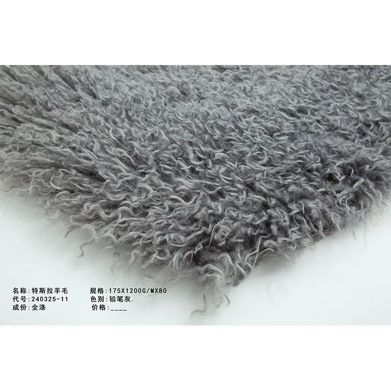 Тесла шерсть 240325-11