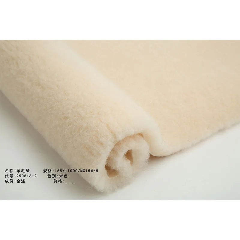 Шерстяной велюр 250816-2