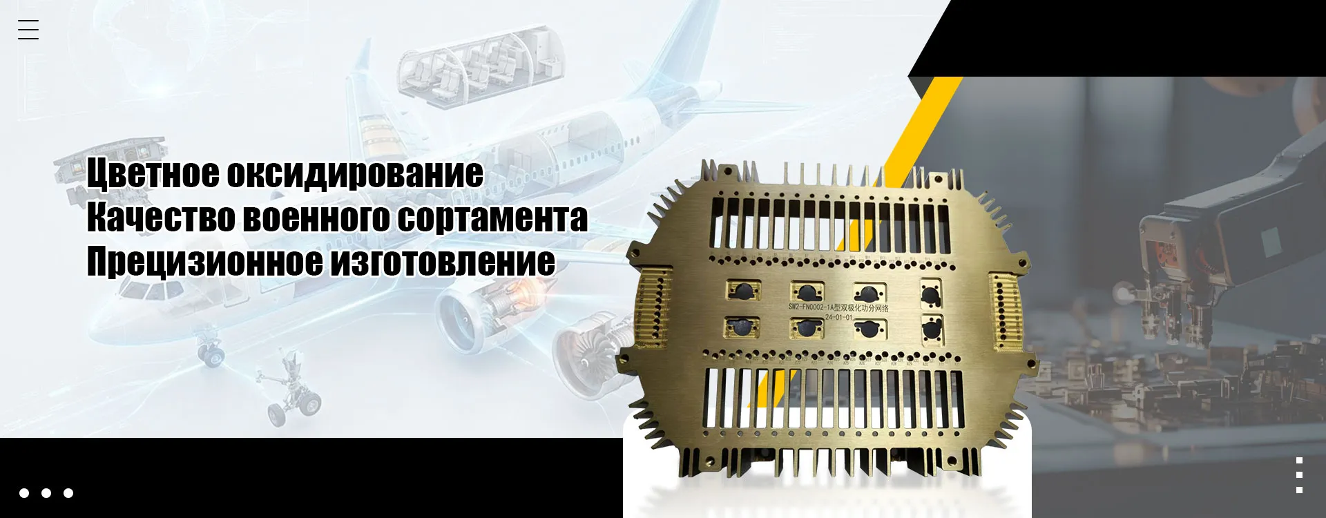 Производственные линииbanner1