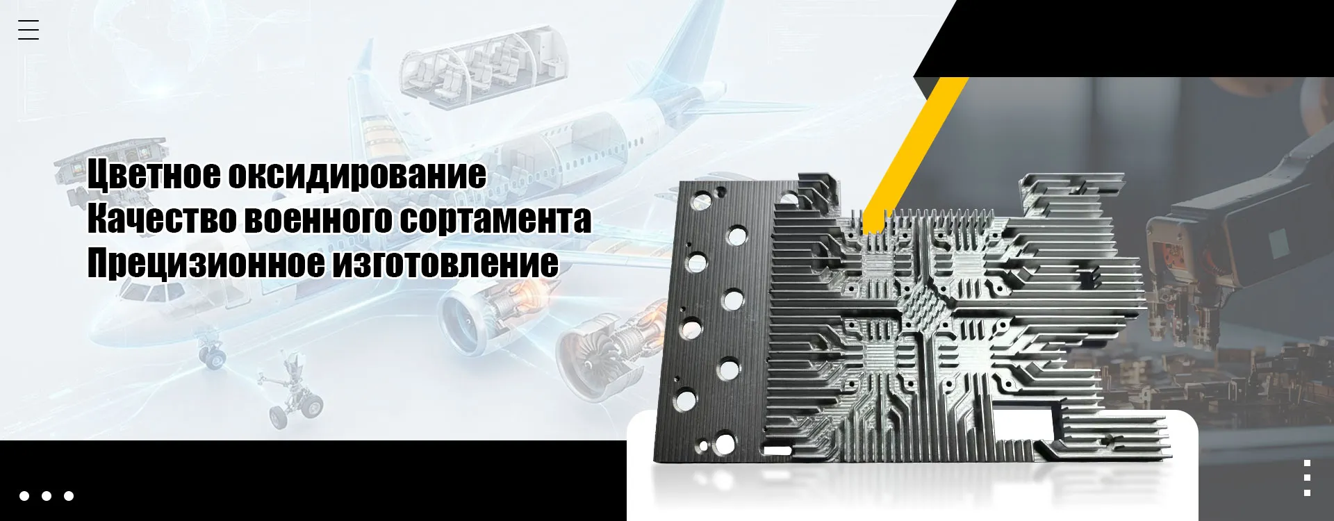 Производственные линииbanner2