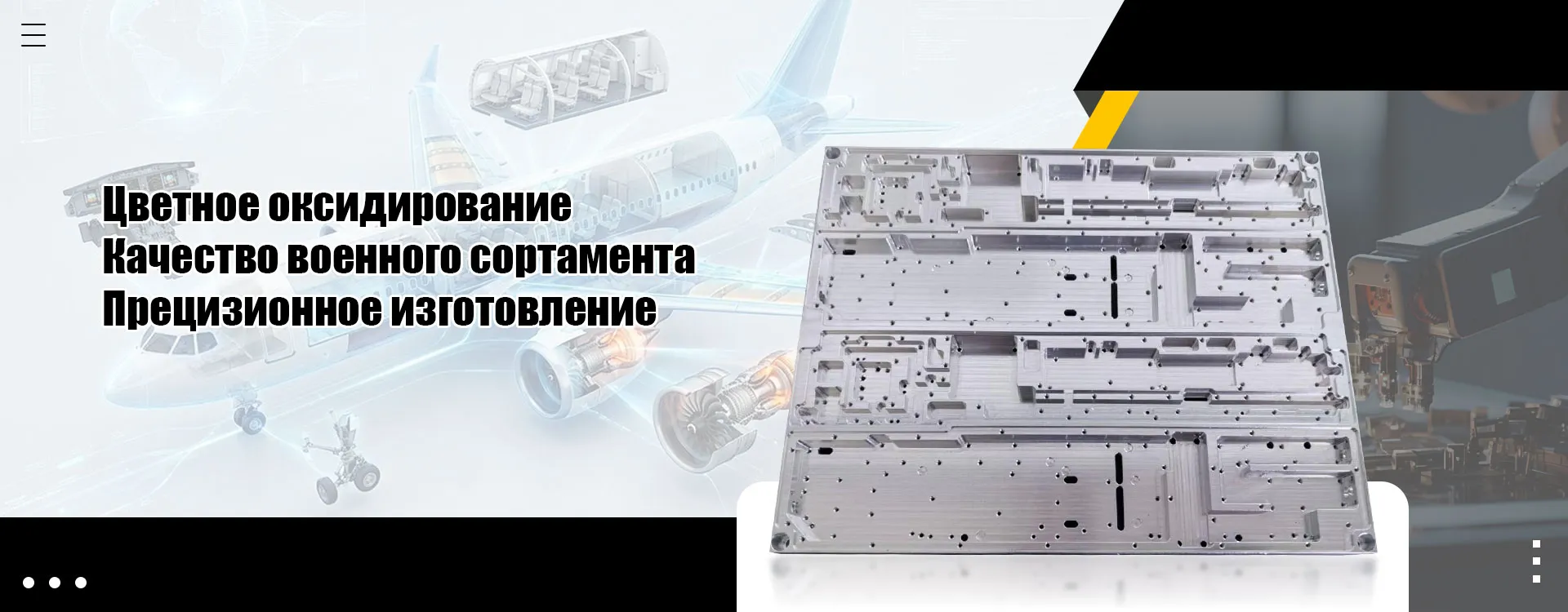 Производственные линииbanner3