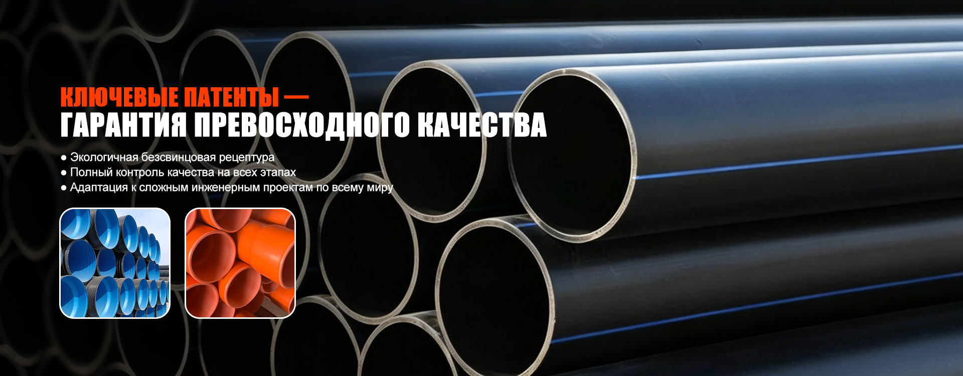 Двухстенные гофрированные трубы из ПНД banner2