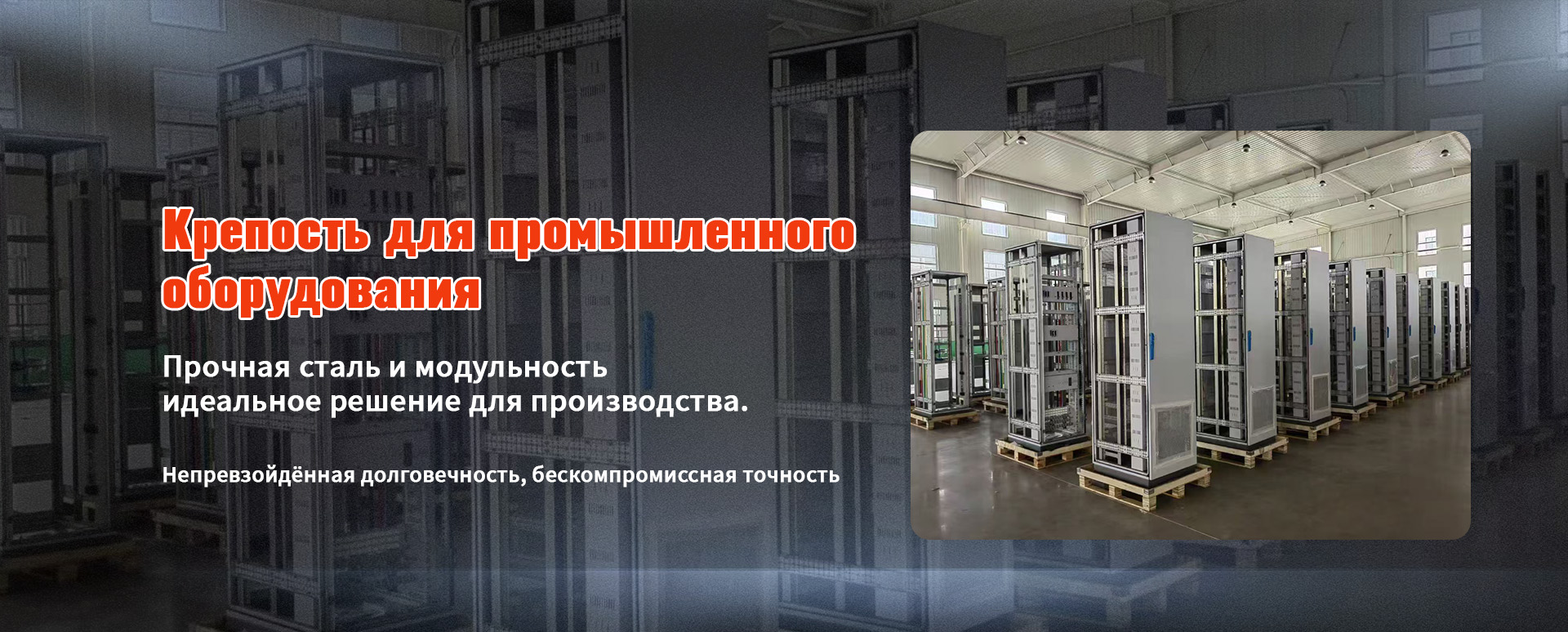 Металлические-banner2-2