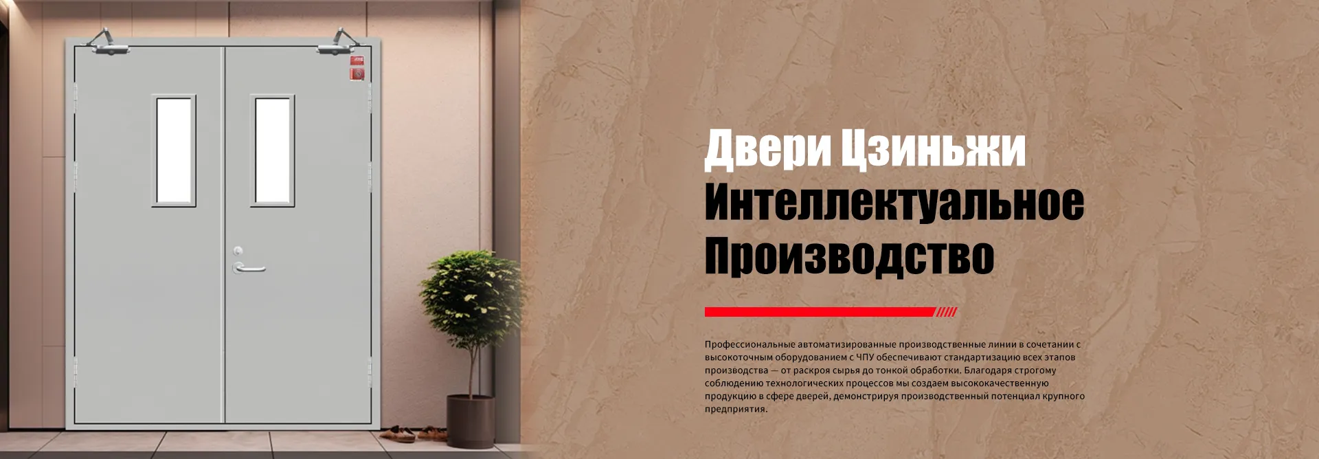 Школьная дверь