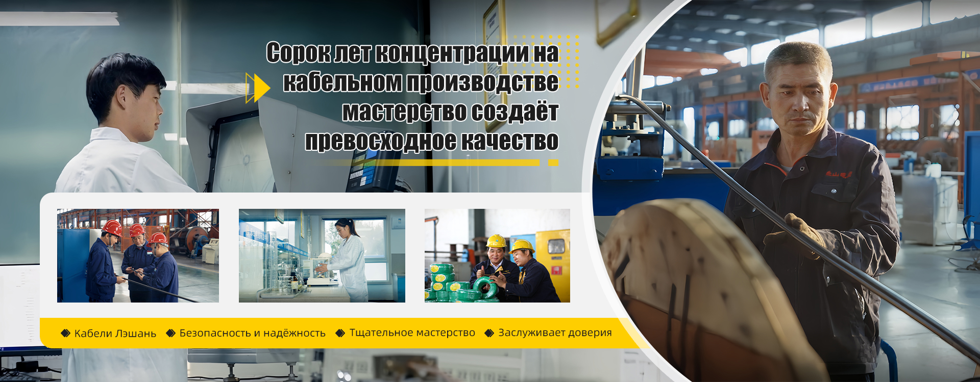 ООО Хэнань Лэшань Кабель banner1