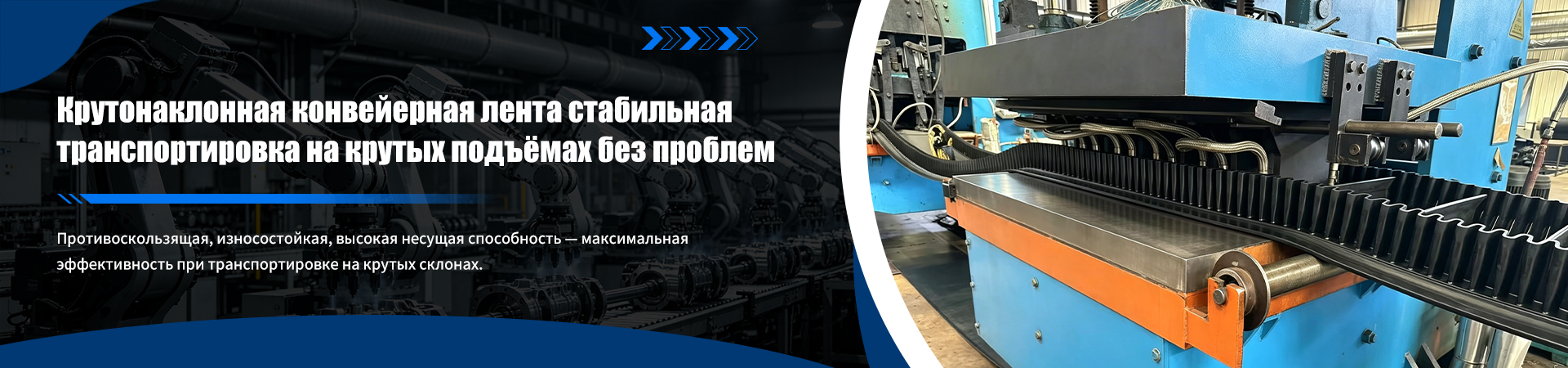 Очистное устройство конвейерной ленты