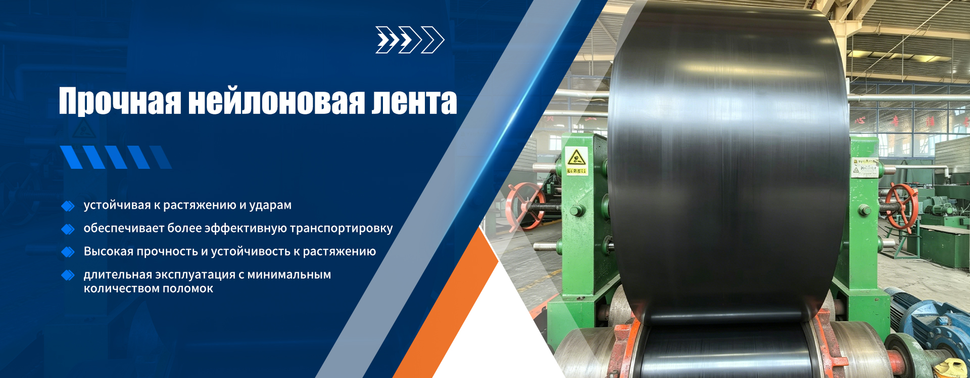 ООО Хэбэй Цисун Конвейерная Лента banner4