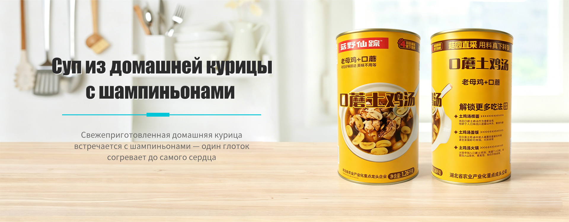 Отборные двуспоровые шампиньоны banner1 (1)