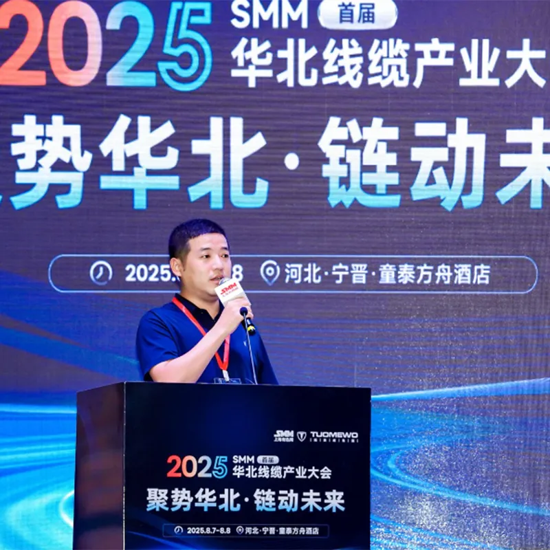 Комплексное решение для финансирования всей цепочки поставок в кабельной промышленности [Конференция по кабельной продукции Северного Китая]