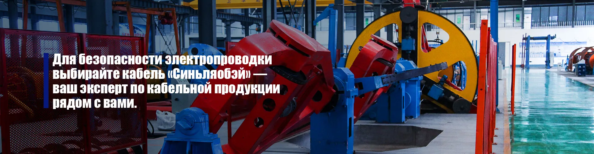 Огнестойкий провод