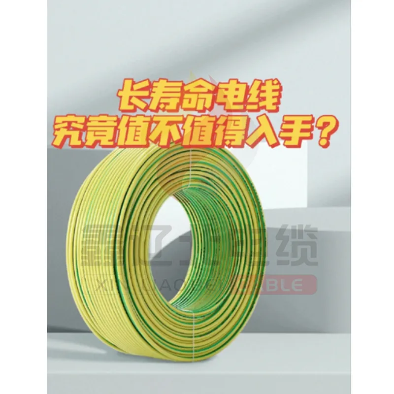 Кабель со сроком службы 70 лет