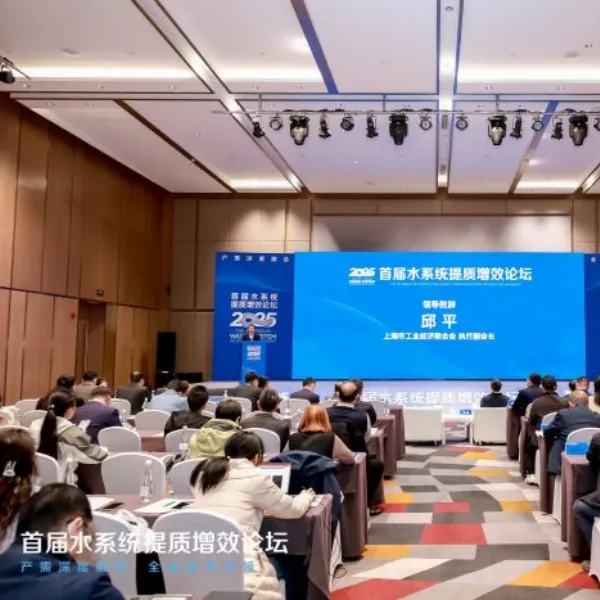 Обмен мнениями о «зеленой» трансформации систем водоснабжения: первый форум по повышению качества и эффективности систем водоснабжения, прошедший в Шанхае