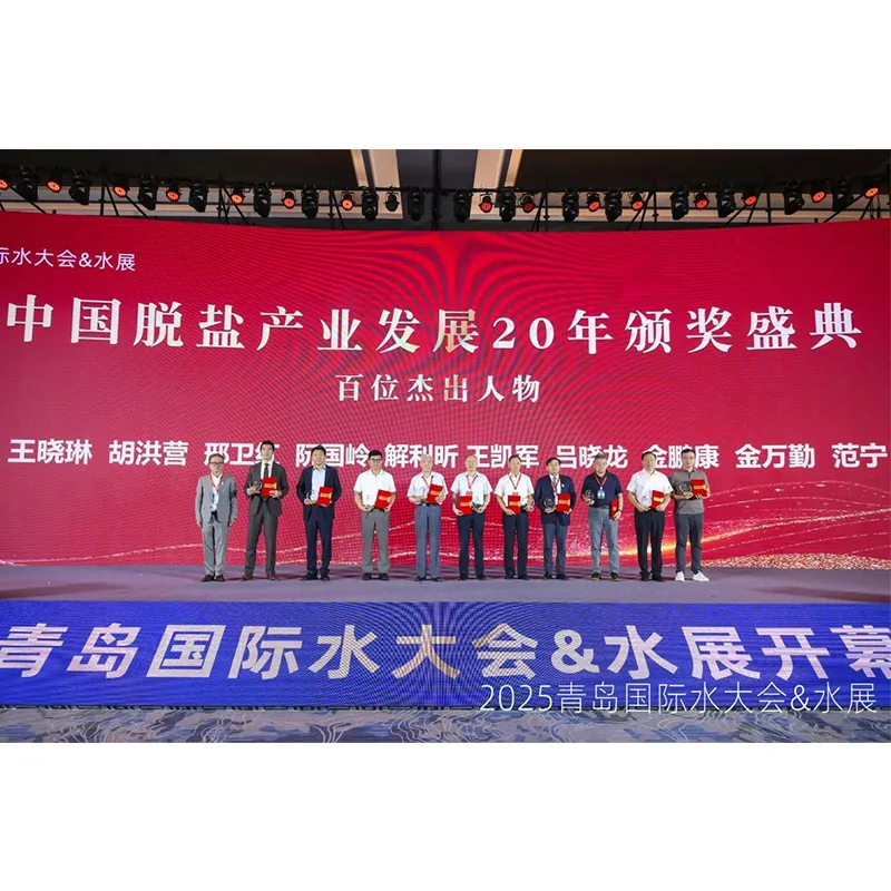 TIANJIN HYDROKING SCI & TECH LTD. получила четыре важные награды на Международном водном форуме в Циндао в 2025 году Результаты технологии MABR получили высокое признание отрасли