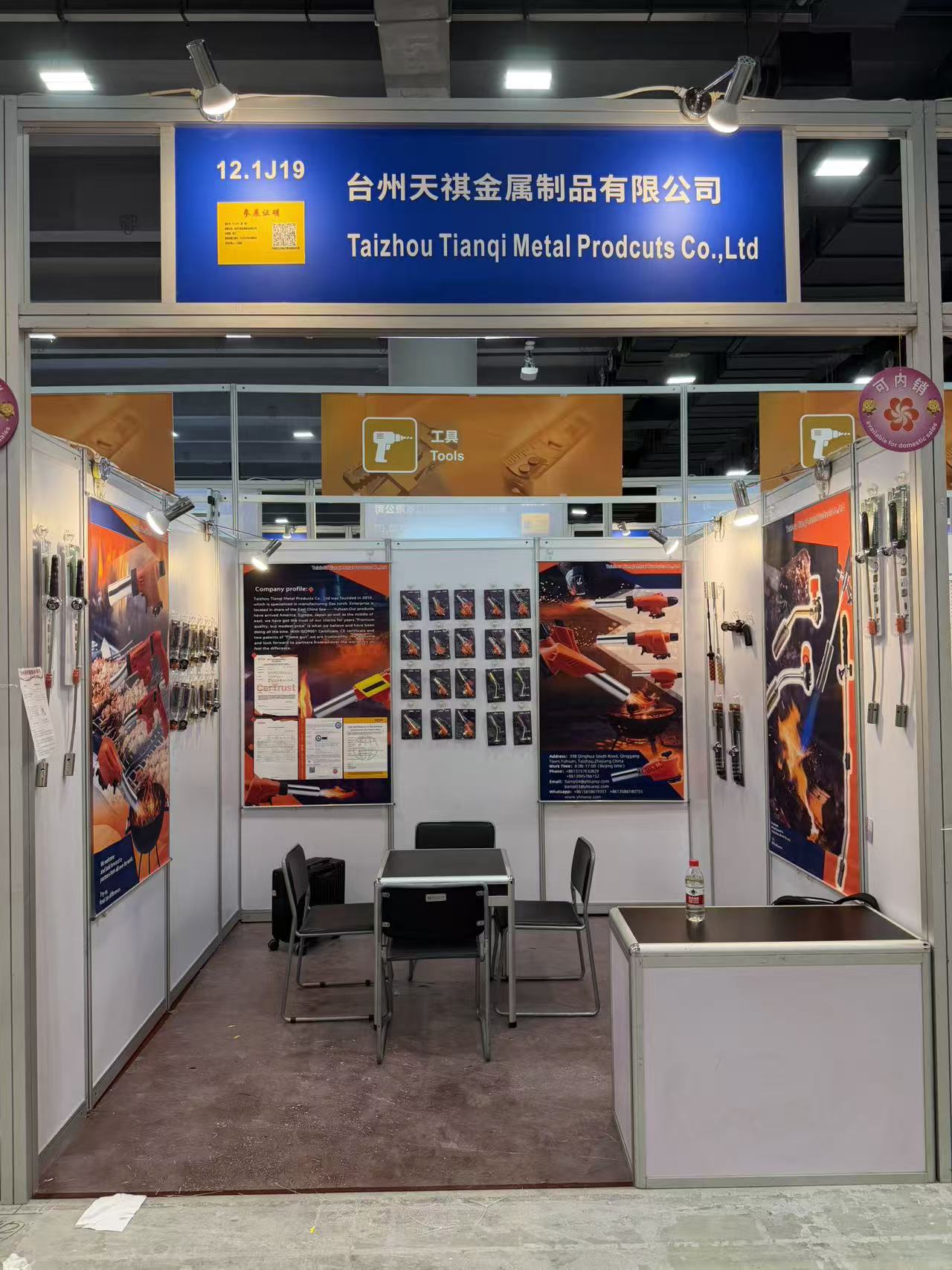 Taizhou Tianqi успешно завершила участие в Кантонской ярмарке 2026, укрепив сотрудничество с партнерами