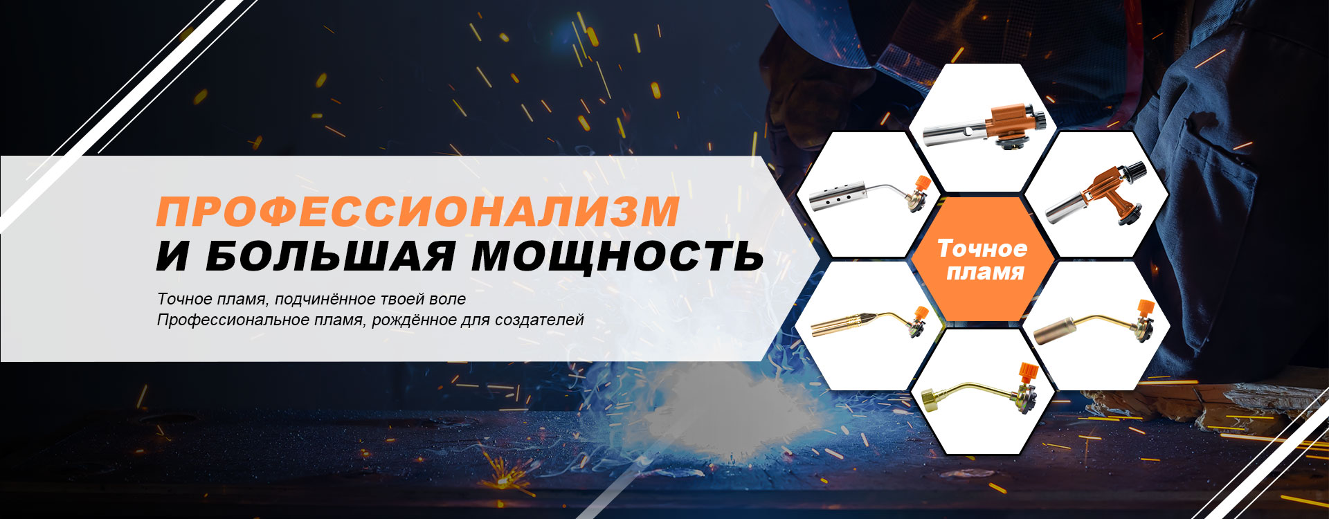 Пластиковая газовая горелка banner1 (2)