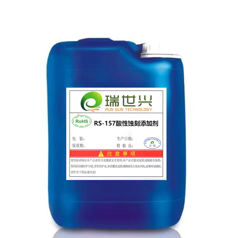 RS-157 добавка для кислотного травления