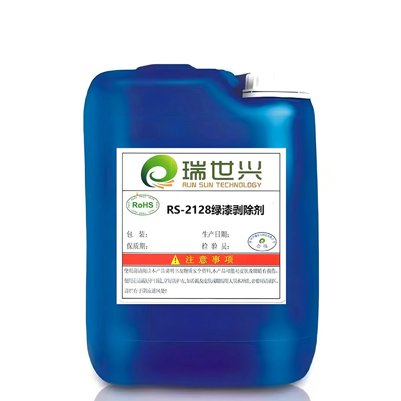 RS-2128 Средство для удаления зеленой паяльной маски