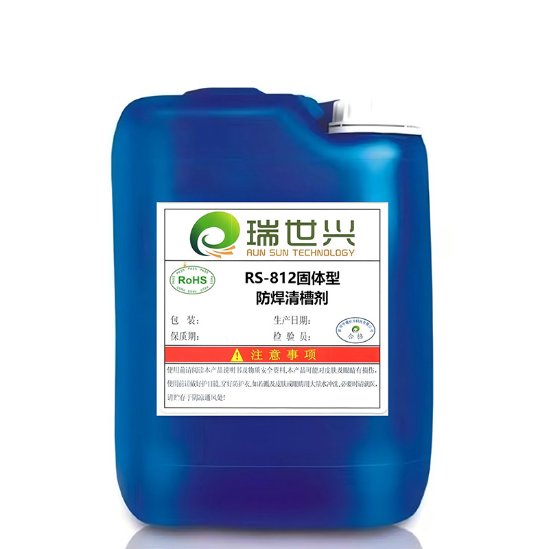 RS-812 Твердое чистящее средство для ванн паяльной маски