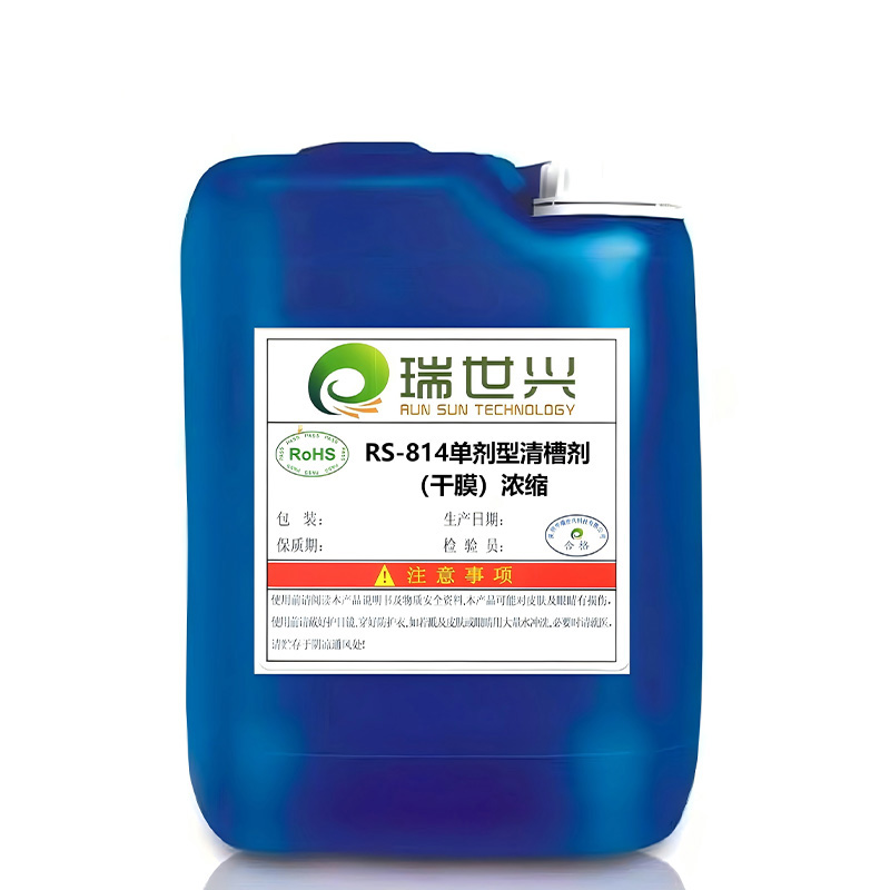 RS-814 концентрат очистителя ванн для удаления ...