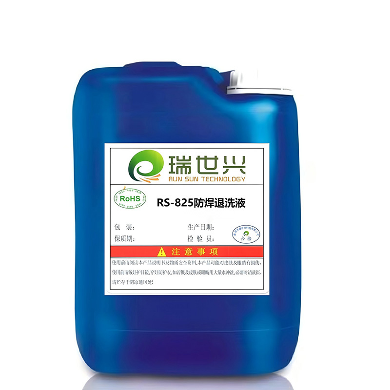 RS-825 Раствор для удаления паяльной маски