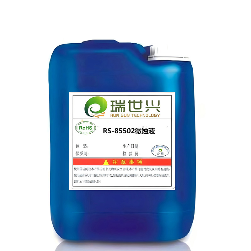 RS-85502 Раствор для микротравления