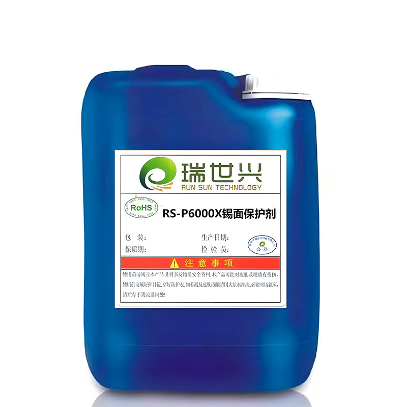 RS-P6000X Защитное средство для оловянной поверхности