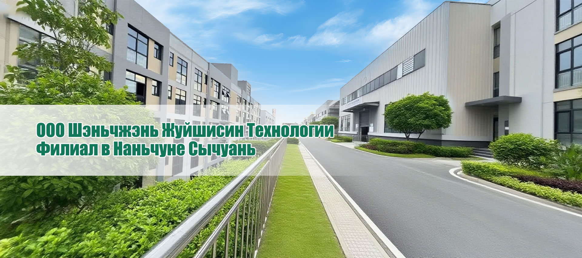 Химические растворы для печатных плат-banner22