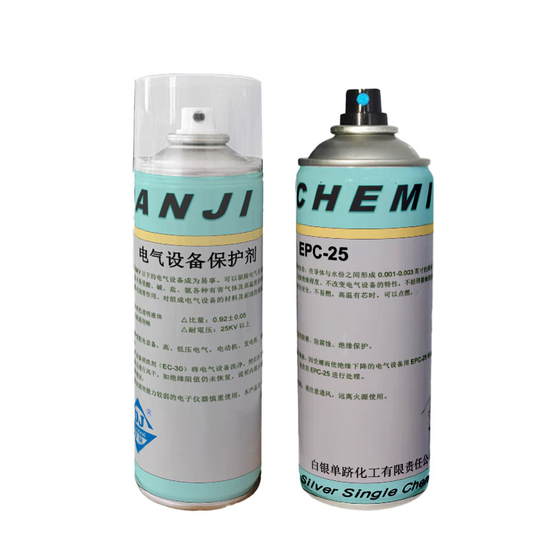Защитное средство для электрооборудования