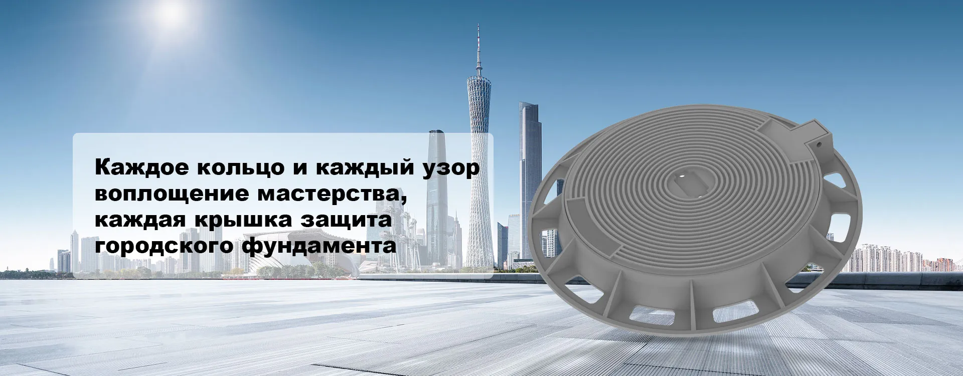 U-образная колодезная решетка banner2