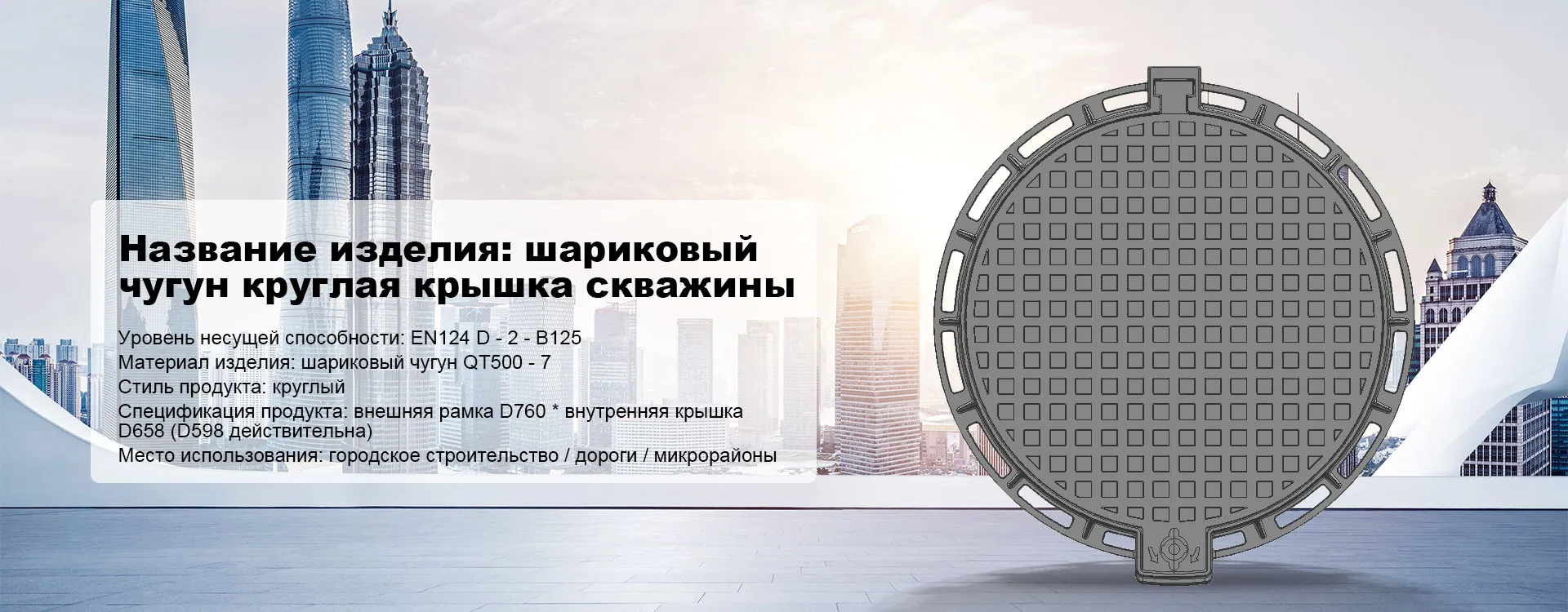 U-образная колодезная решетка banner3