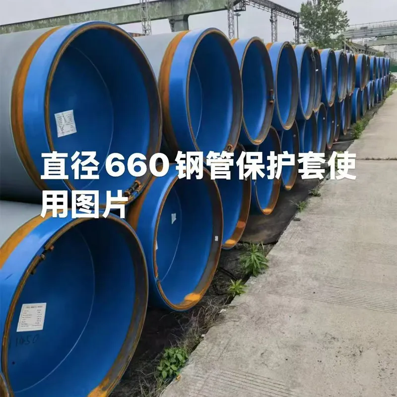 Защитное устройство для крупногабаритных стальных труб (2)