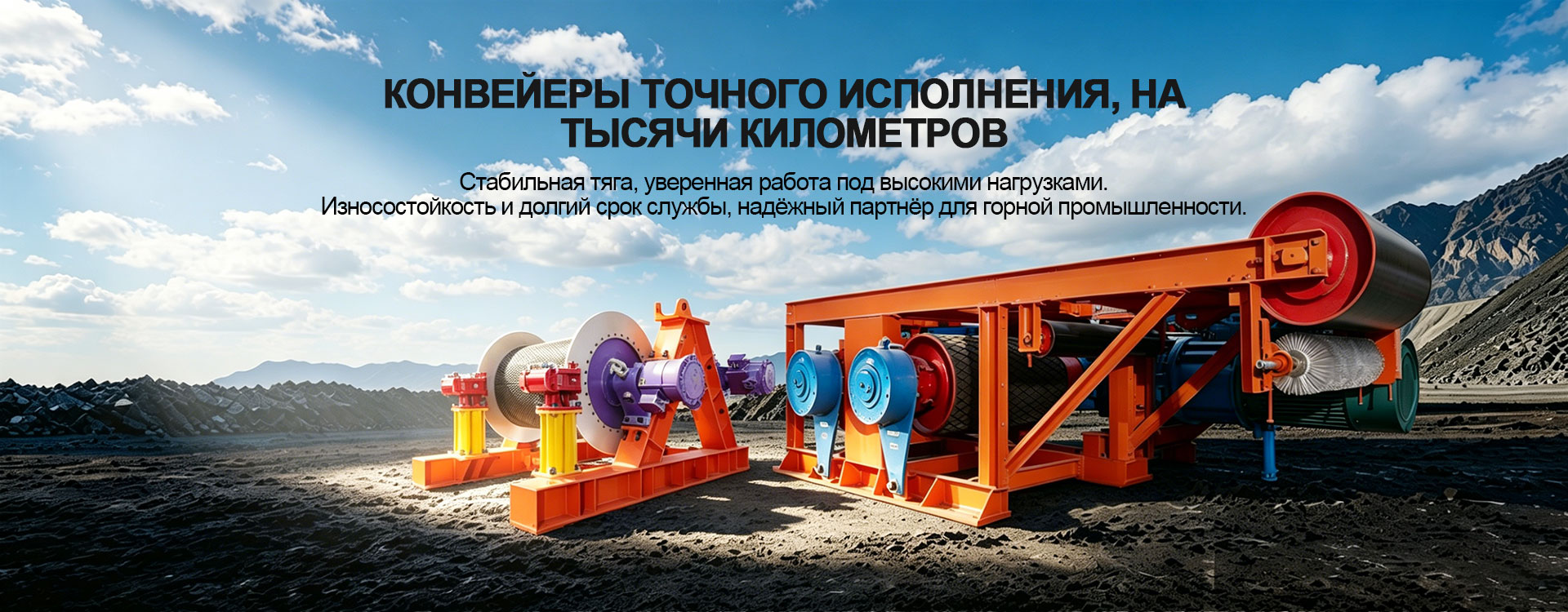 ООО Гуйчжоу Туншунь Горное Оборудование banner1