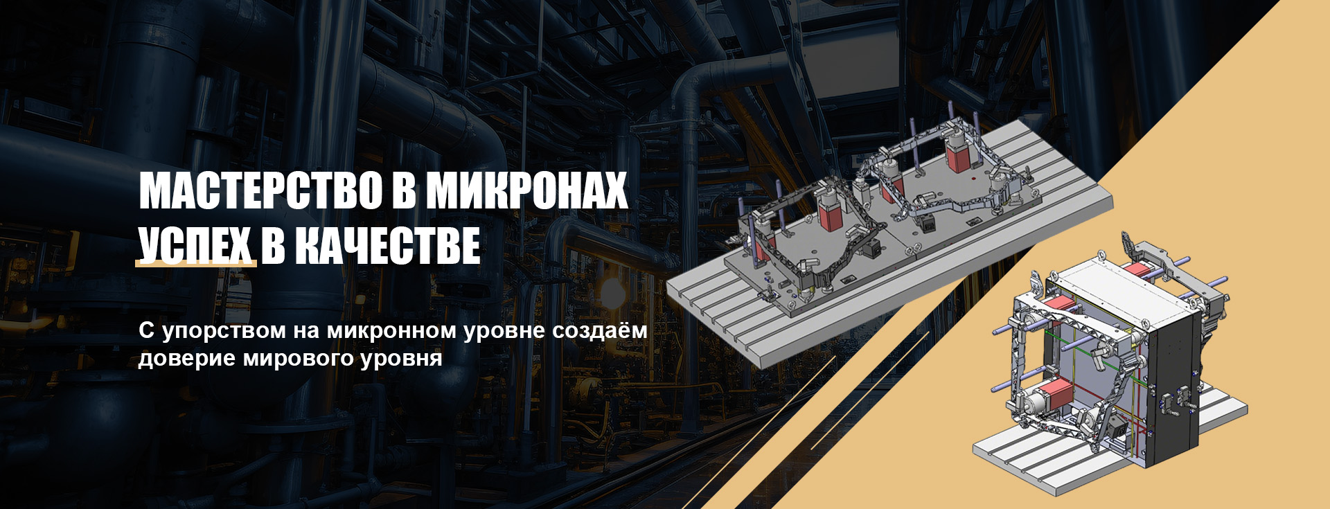 ООО Шанхай Ляогу Универсальное Оборудование banner3